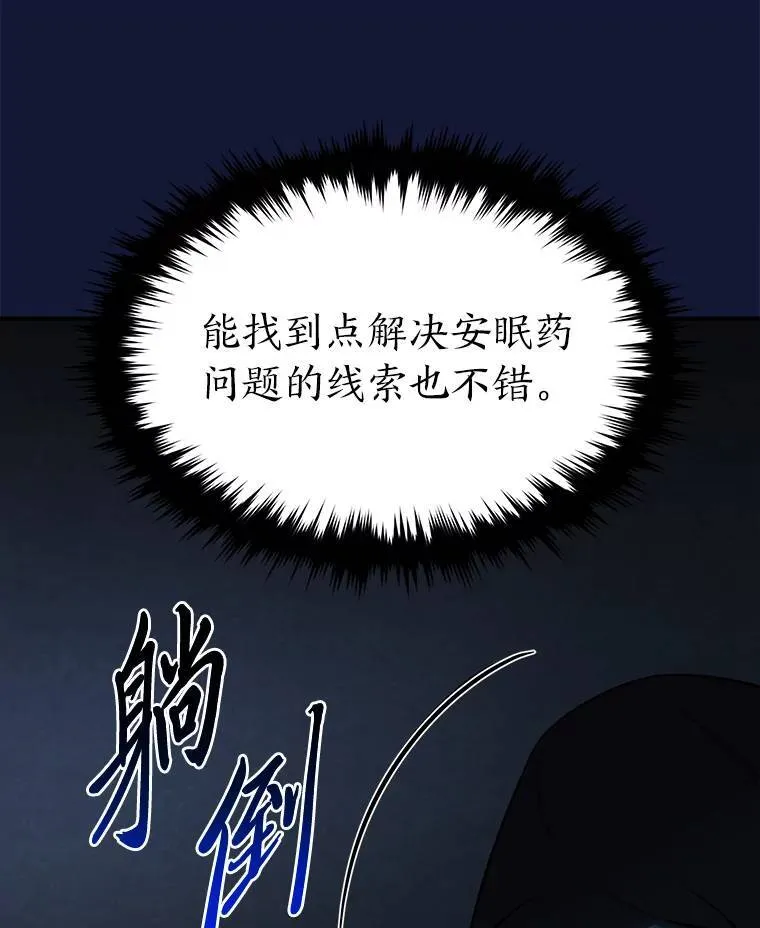 22.做足准备109