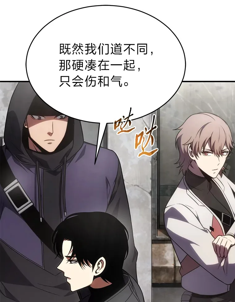 33.分道扬镳92