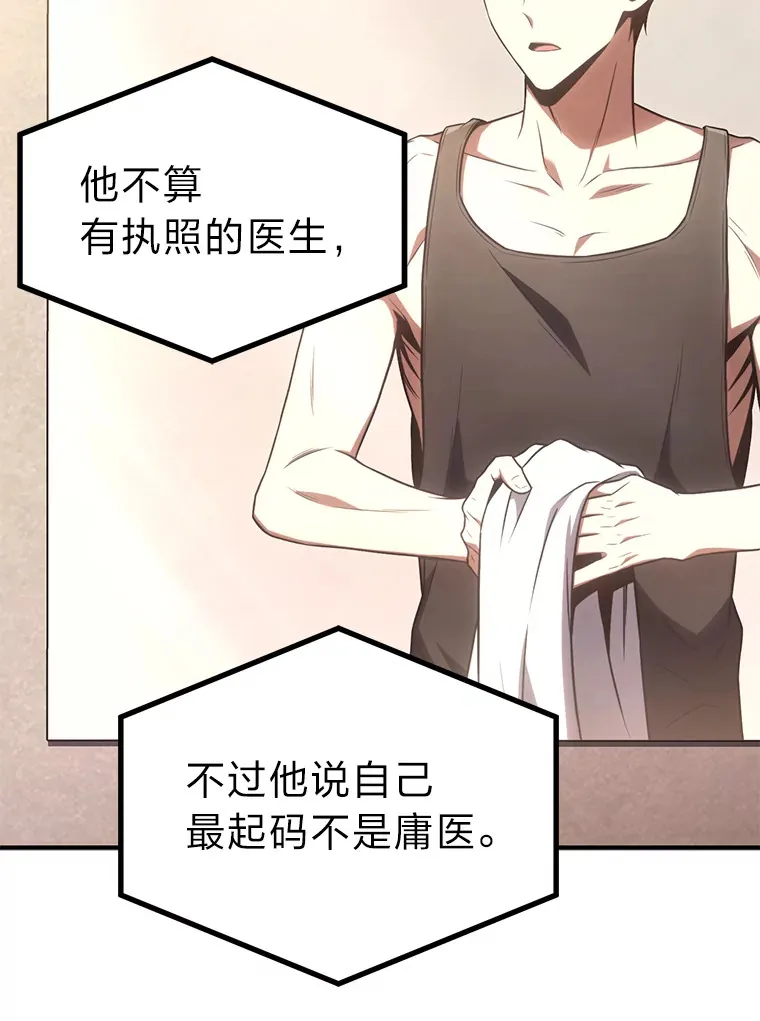47.敏锐的要员58