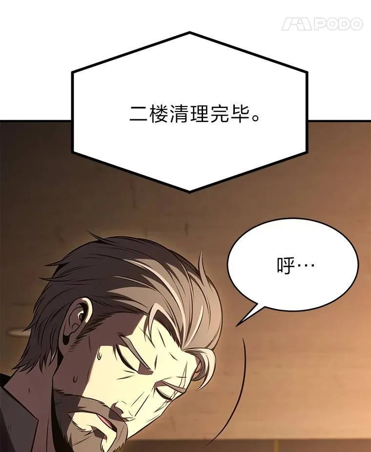 19.一片狼藉107