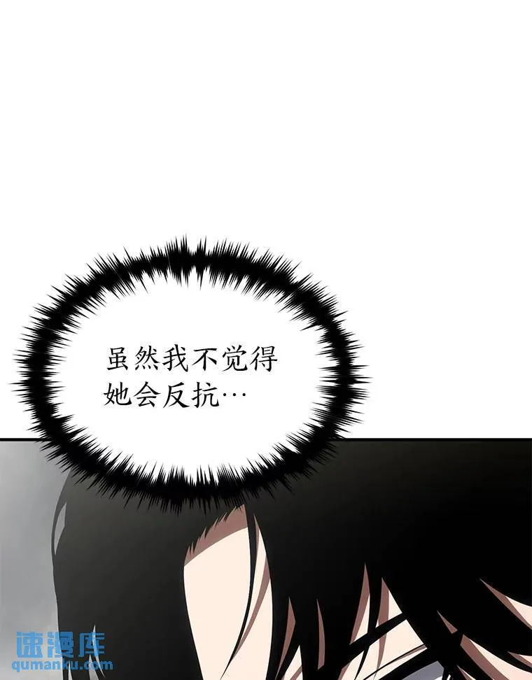 35.轻佻的佣兵67