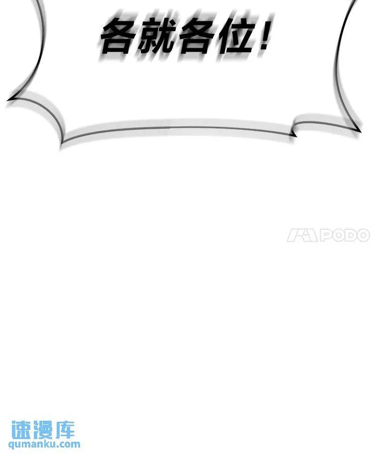 18.全力支援3