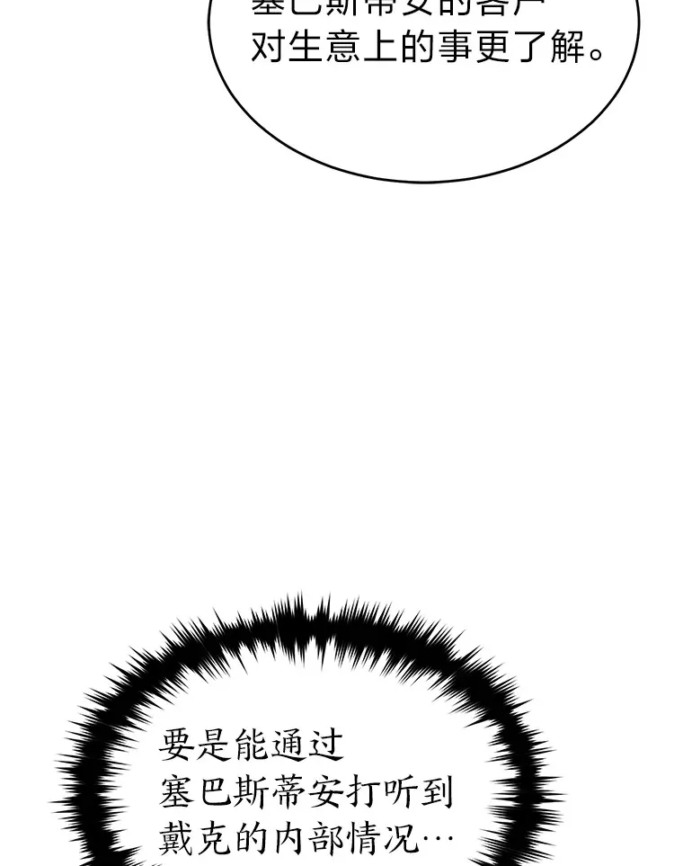 48.上门挑衅（本季完）111