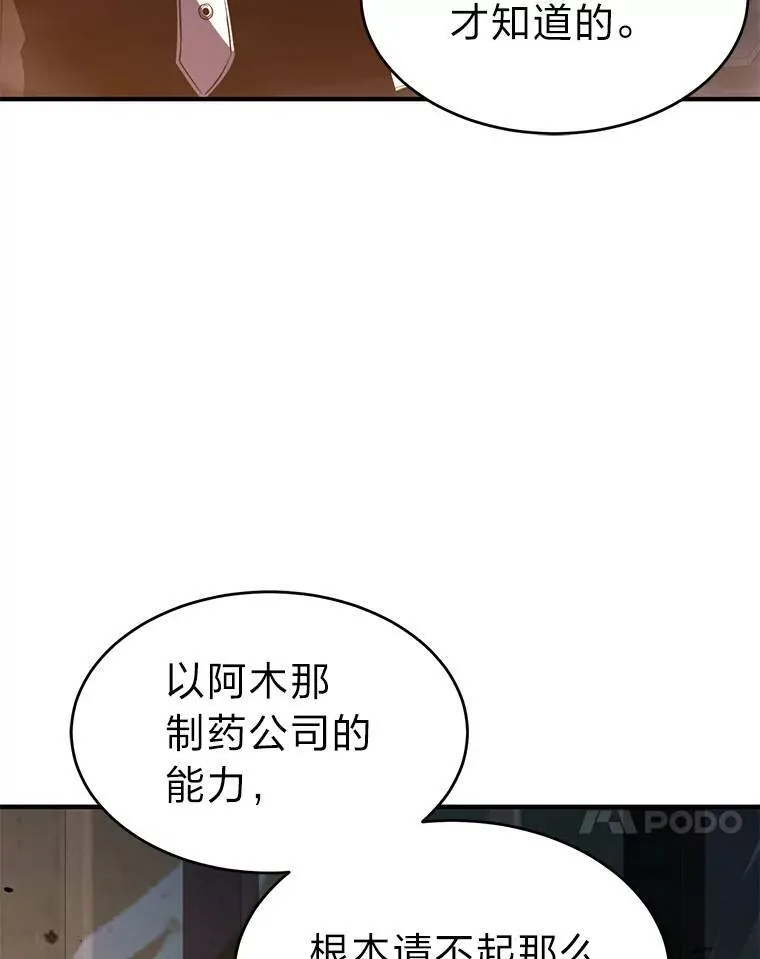 26.万变之光69