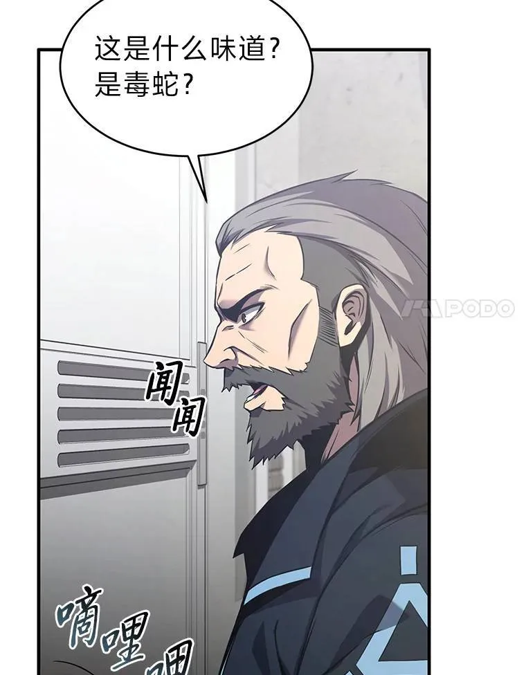 3.毒蛇33