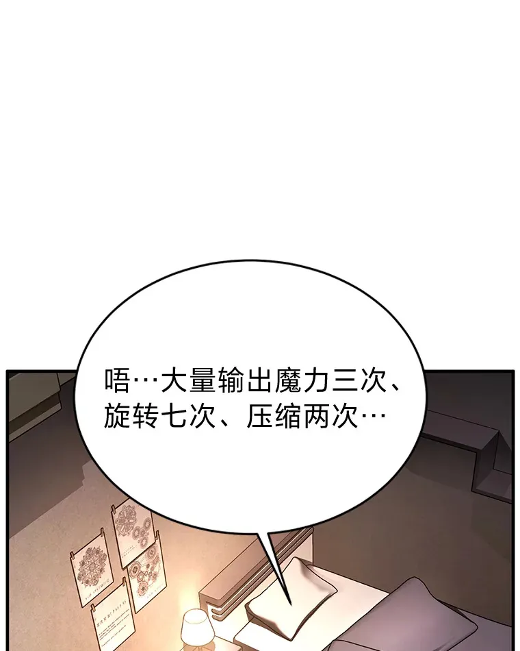 47.敏锐的要员81