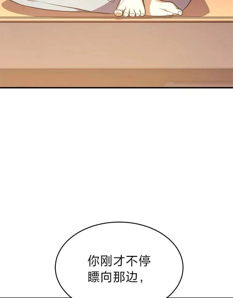 7.魔力图腾162