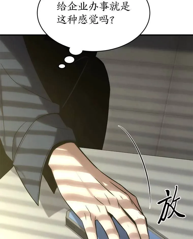 17.科林卡尔佣兵团51