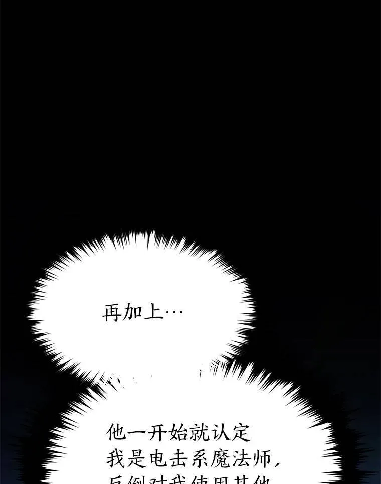 28.三流魔法师53