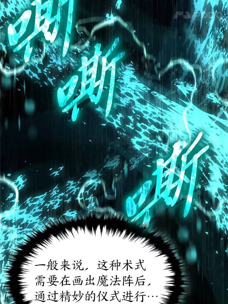 17.科林卡尔佣兵团13