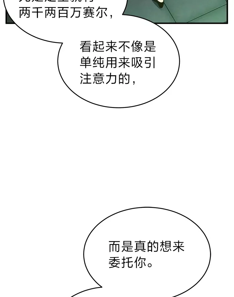 48.上门挑衅（本季完）109