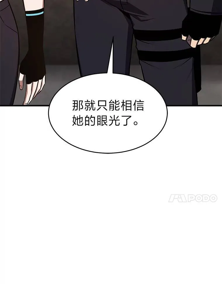 17.科林卡尔佣兵团131