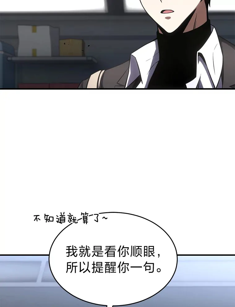 47.敏锐的要员137
