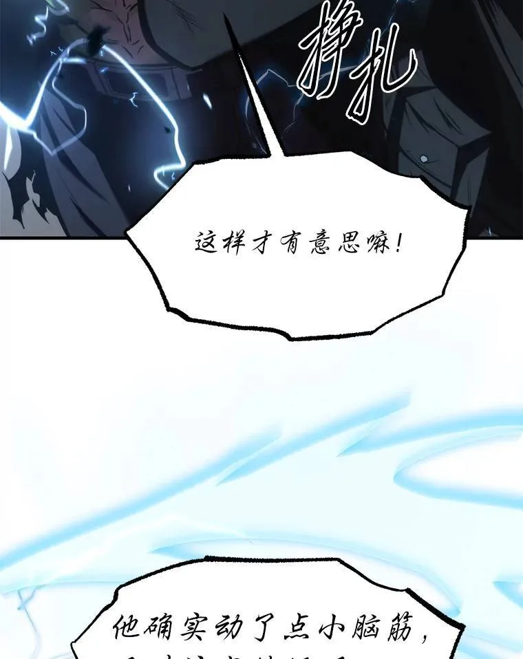 11.强悍的敌人121