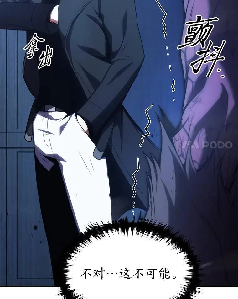 28.三流魔法师120