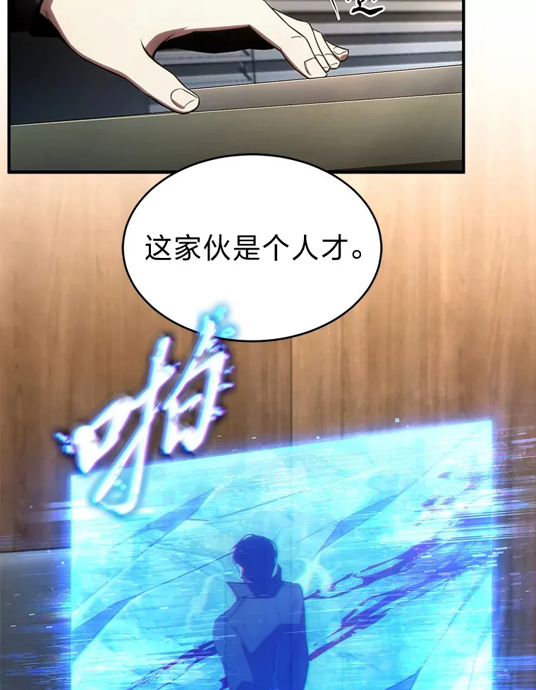 47.敏锐的要员23