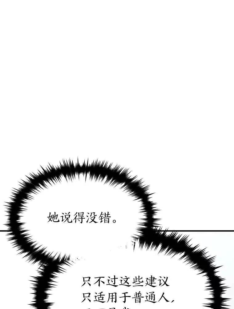 31.热心的老师109