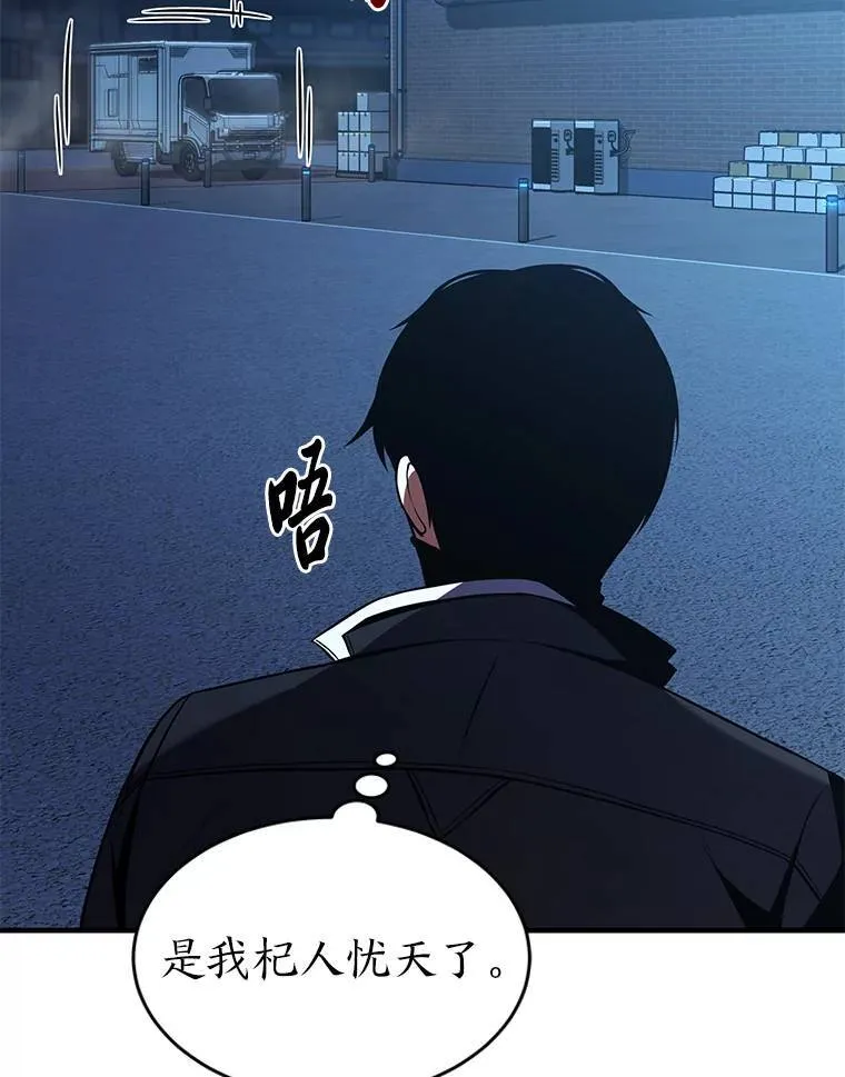 9.蒙面怪人100