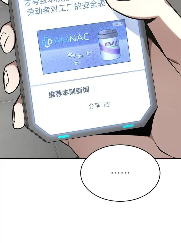 17.科林卡尔佣兵团47