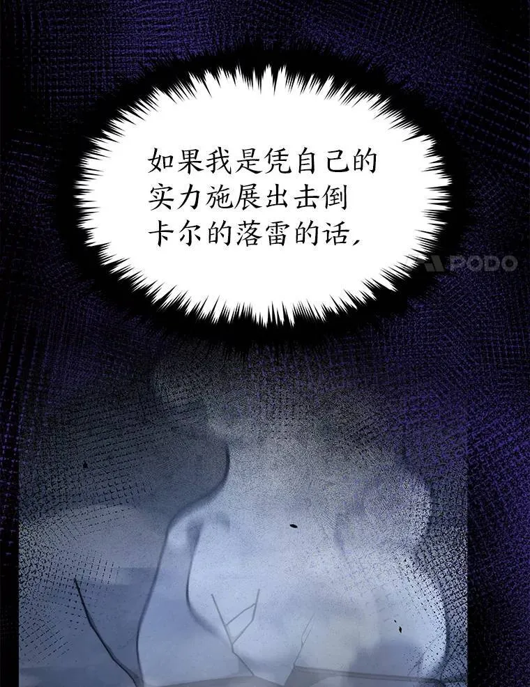 27.凶邪狩猎192