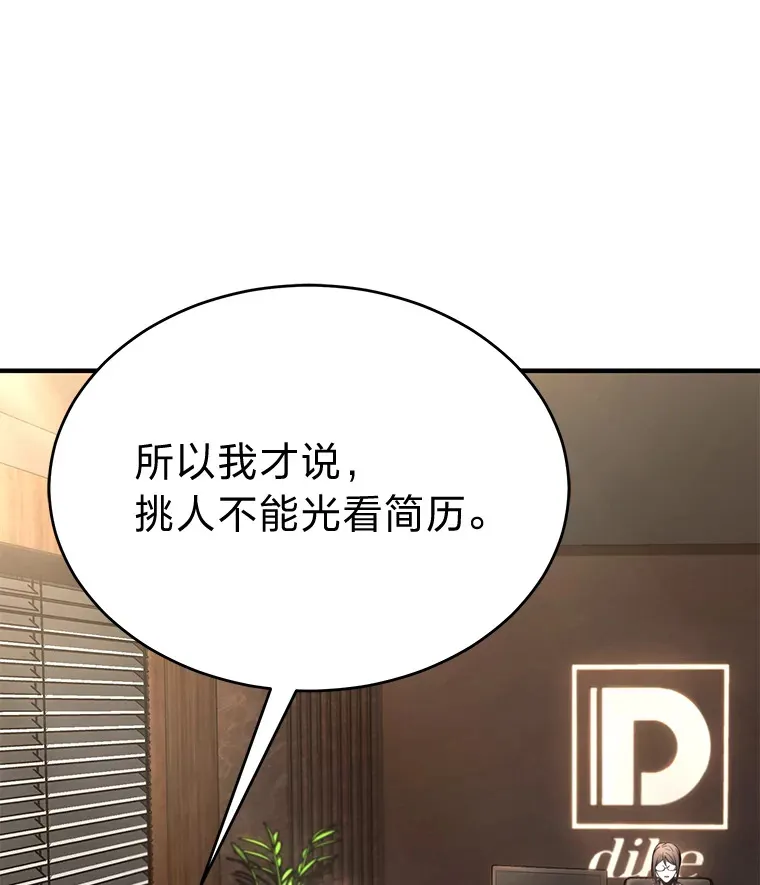 47.敏锐的要员5