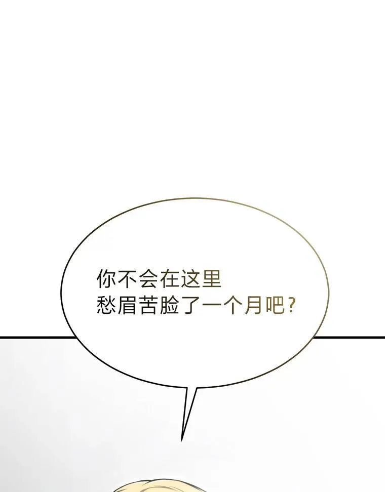 31.热心的老师83