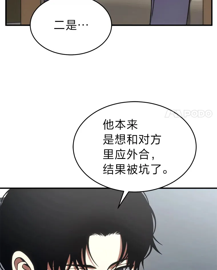 48.上门挑衅（本季完）168