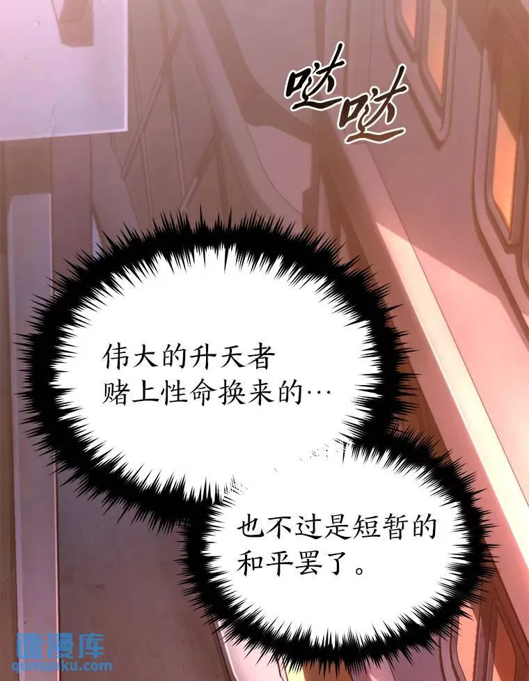 40.升天者148