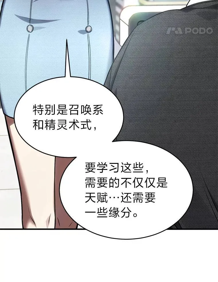 31.热心的老师101