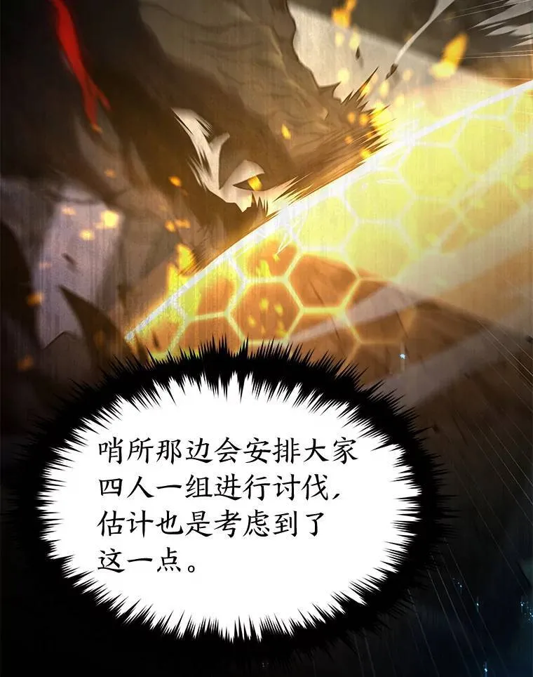 34.偶遇超强“故人”81