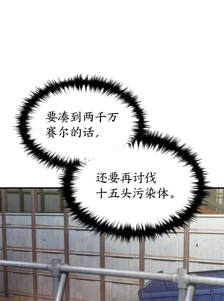 34.偶遇超强“故人”97
