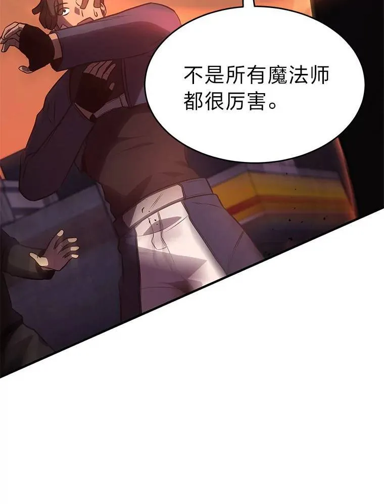 24.有效沟通54