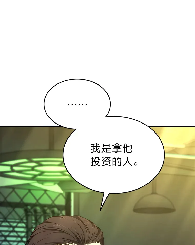48.上门挑衅（本季完）48