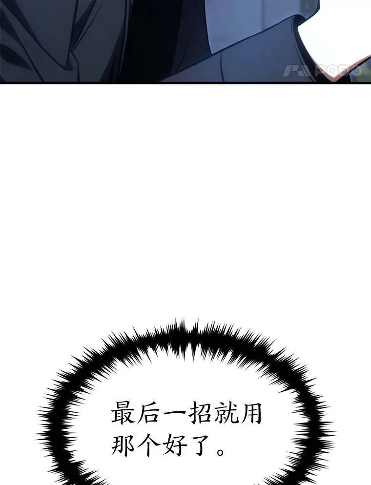 27.凶邪狩猎94