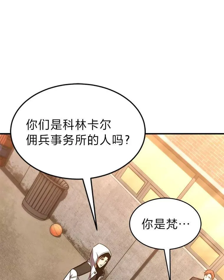 17.科林卡尔佣兵团146