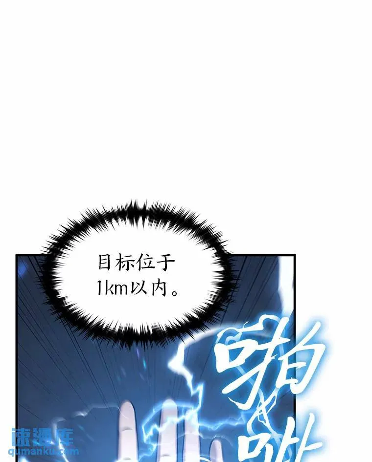 6.唤雷90