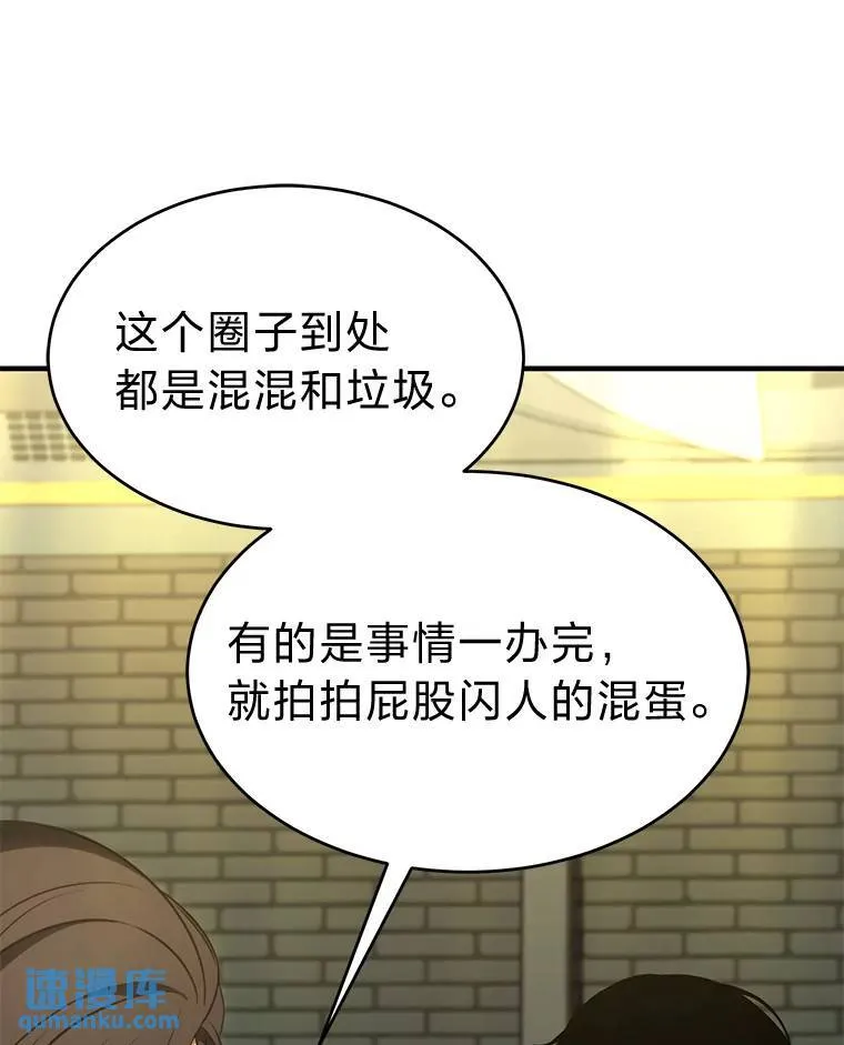 17.科林卡尔佣兵团107