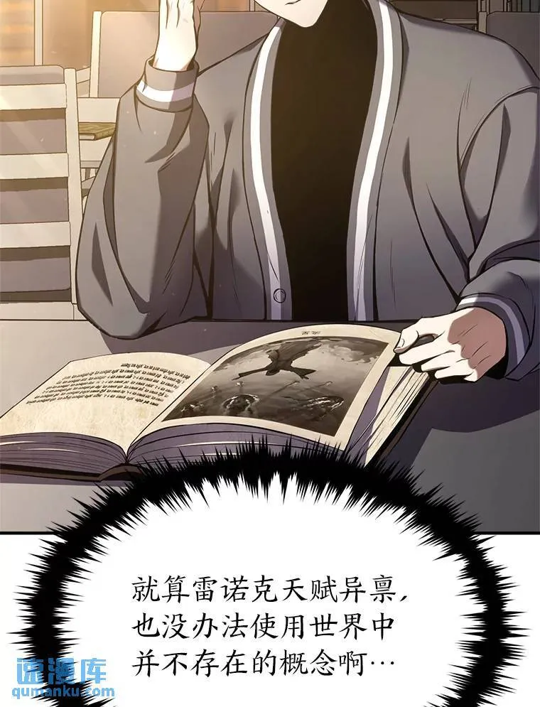 7.魔力图腾79