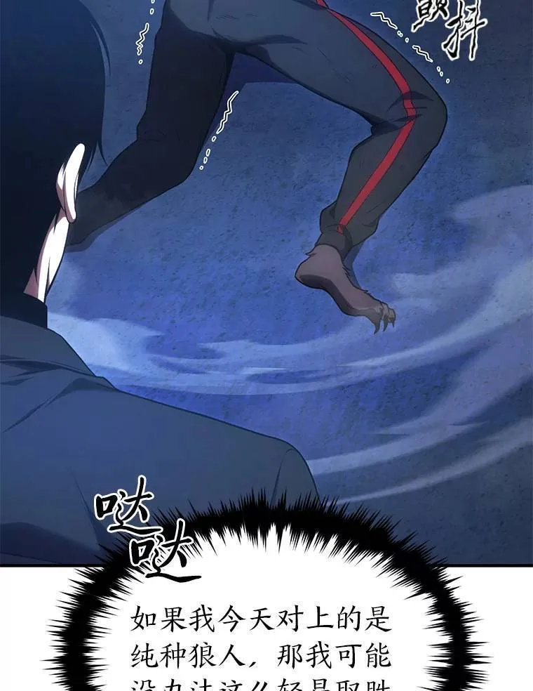 28.三流魔法师144