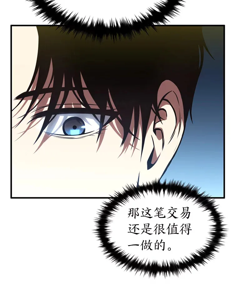 48.上门挑衅（本季完）112