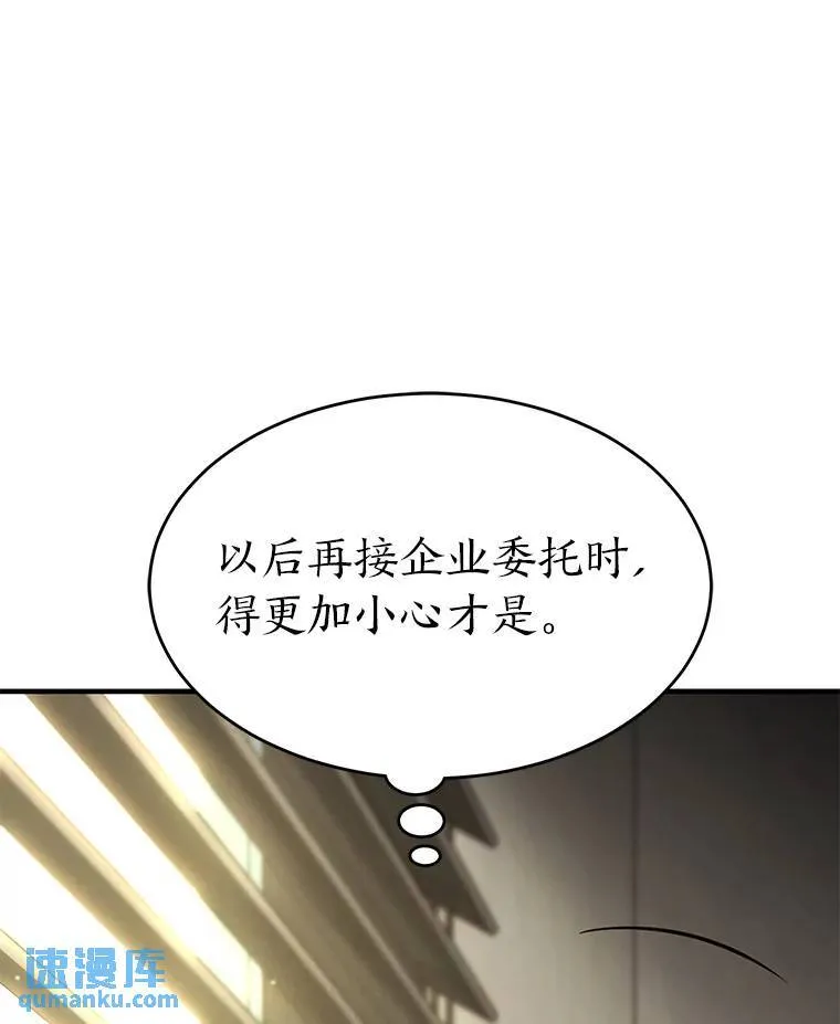 17.科林卡尔佣兵团57