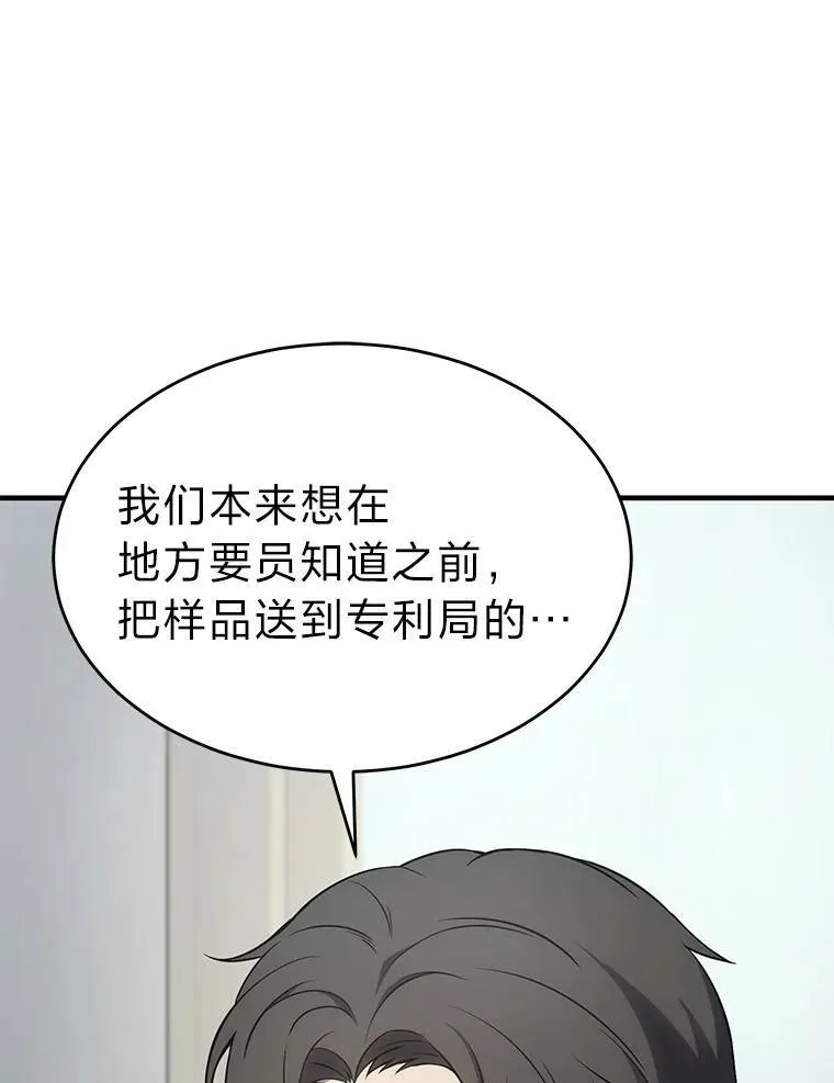 23.积极的生意人91