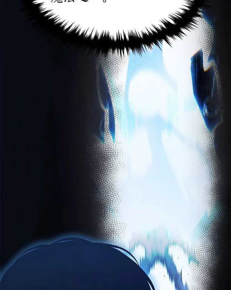 28.三流魔法师122