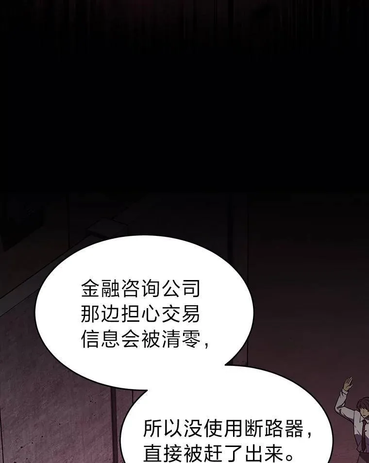 17.科林卡尔佣兵团90