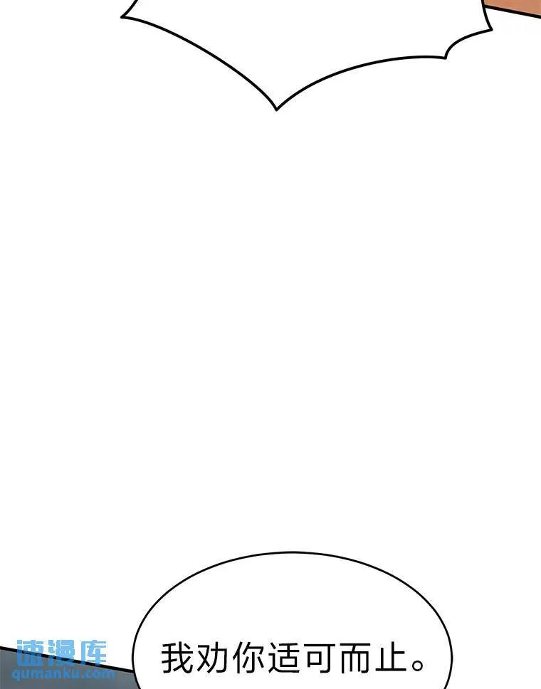 37.瞧不起我的代价15