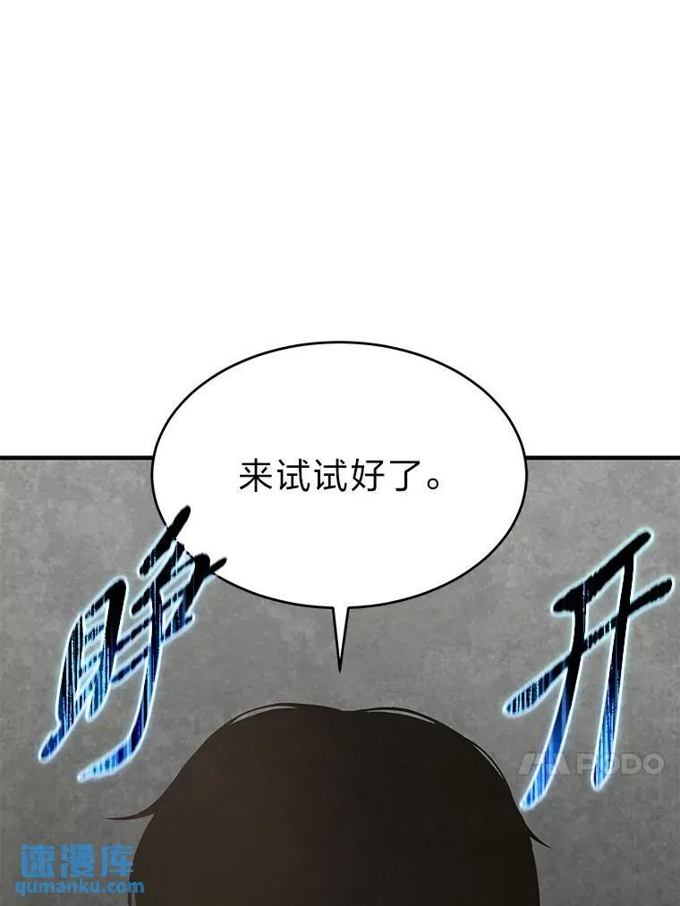 17.科林卡尔佣兵团9