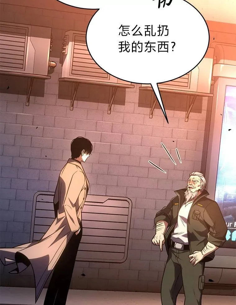 41.不友善的委托人4