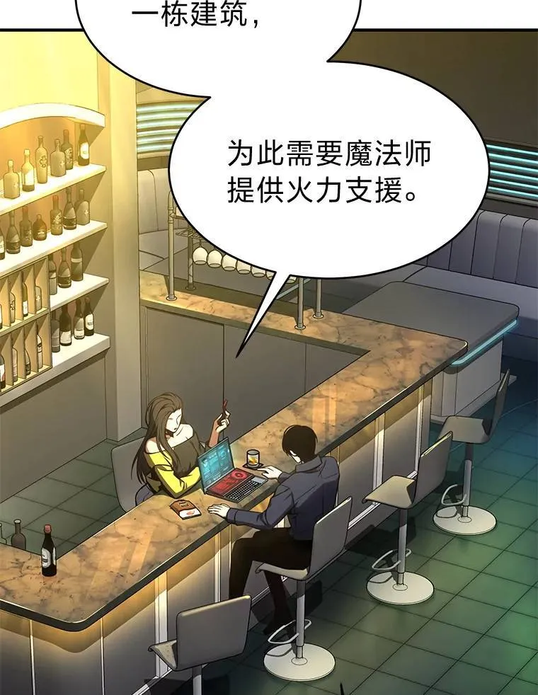 17.科林卡尔佣兵团79