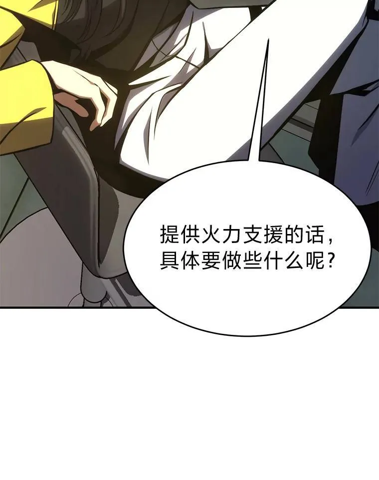 17.科林卡尔佣兵团96