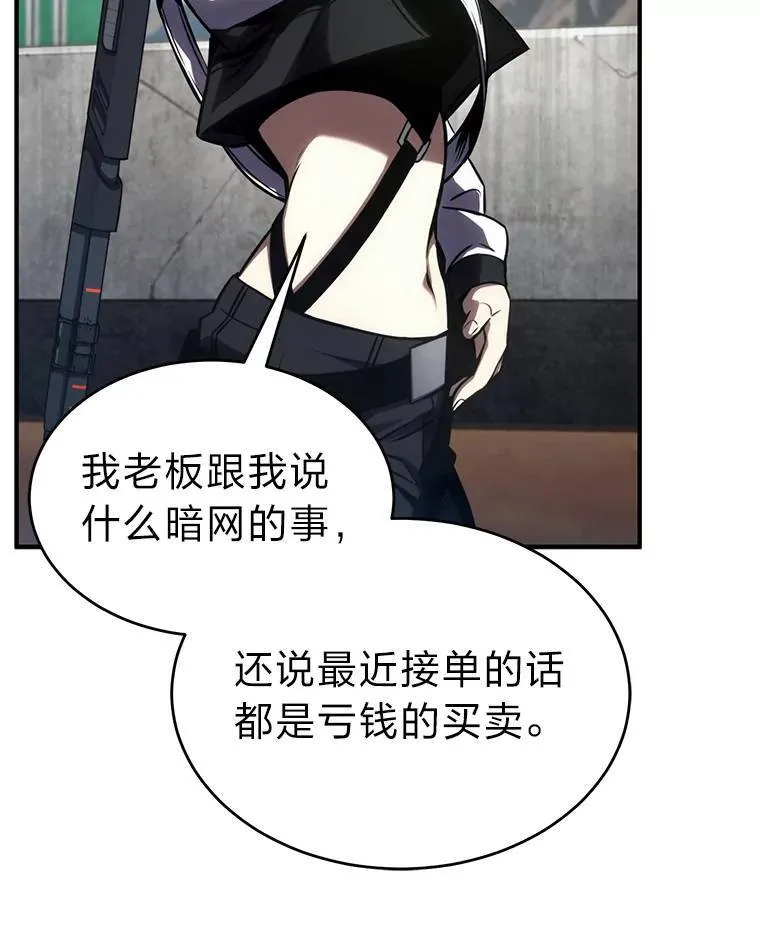 35.轻佻的佣兵158